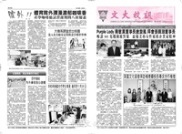 文大校訊第492期的圖片