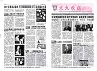 文大校訊第501期的圖片