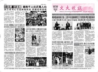 文大校訊第503期的圖片