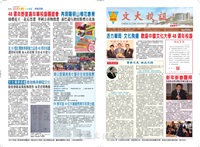 文大校訊第504期的圖片