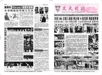 文大校訊第507期的圖片
