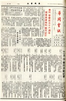 華岡會訊第51期的圖片