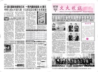 文大校訊第542期的圖片