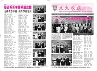 文大校訊第551期的圖片