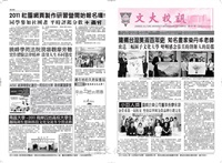 文大校訊第557期的圖片