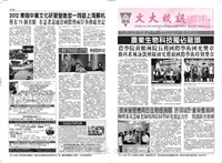 文大校訊第564期的圖片