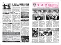 文大校訊第575期的圖片