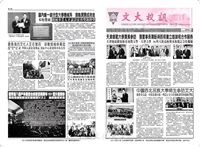 文大校訊第597期的圖片