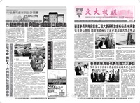 文大校訊第608期的圖片