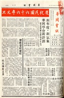 華岡會訊第61期的圖片