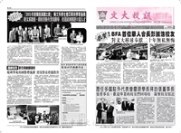 文大校訊第610期的圖片