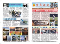 文大校訊第619期的圖片