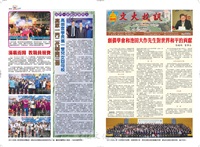 文大校訊第623期的圖片