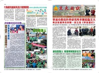 文大校訊第624期的圖片