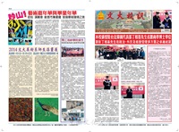 文大校訊第628期的圖片