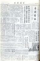 華岡會訊第63期的圖片