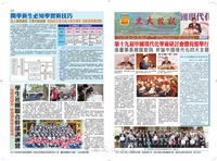 文大校訊第635期的圖片