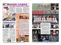 文大校訊第645期的圖片