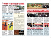 文大校訊第654期的圖片