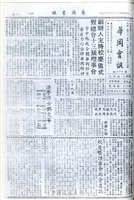 華岡會訊第66期的圖片