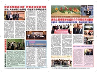 文大校訊第660期的圖片
