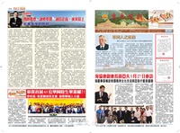 文大校訊第661期的圖片