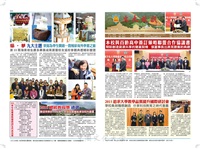 文大校訊第672期的圖片