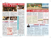文大校訊第674期的圖片