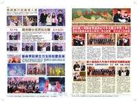 文大校訊第675期的圖片