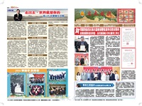 文大校訊第683期的圖片