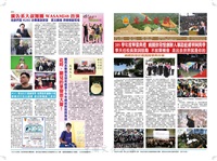 文大校訊第684期的圖片