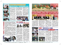 文大校訊第687期的圖片