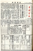 華岡會訊第69期的圖片