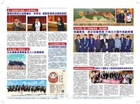 文大校訊第703期的圖片