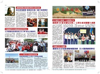 文大校訊第705期的圖片