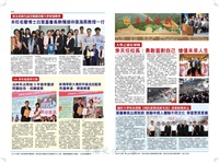 文大校訊第709期的圖片