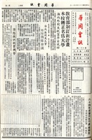 華岡會訊第71期的圖片