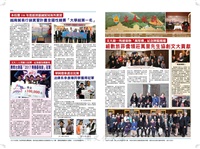 文大校訊第713期的圖片