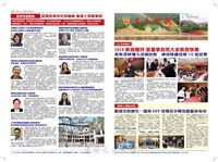 文大校訊第717期的圖片