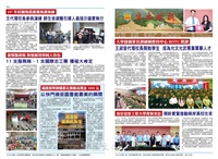 文大校訊第733期的圖片
