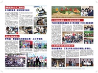 文大校訊第734期的圖片