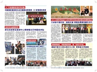 文大校訊第737期的圖片