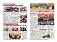 文大校訊第739期的圖片