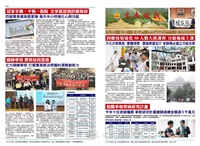 文大校訊第762期的圖片