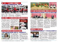 文大校訊第788期的圖片
