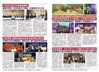文大校訊第800期的圖片