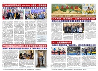 文大校訊第805期的圖片