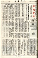 華岡會訊第99、100期的圖片
