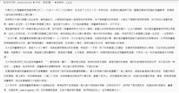 一位可敬的大學教育舵手的圖片