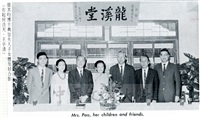 1971年10月17日大義館「龍溪堂」揭幕暨「龍溪文庫」落成活動典禮的圖片